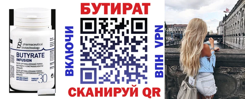 БУТИРАТ вода  где купить наркоту  Талица 