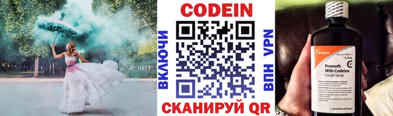 Кодеиновый сироп Lean Purple Drank  магазин продажи наркотиков  Талица 