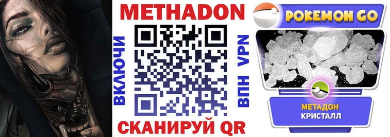 МЕТАДОН белоснежный  Талица 
